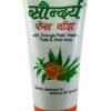 Patanjali Saundarya Face Wash, 60g - Image 4